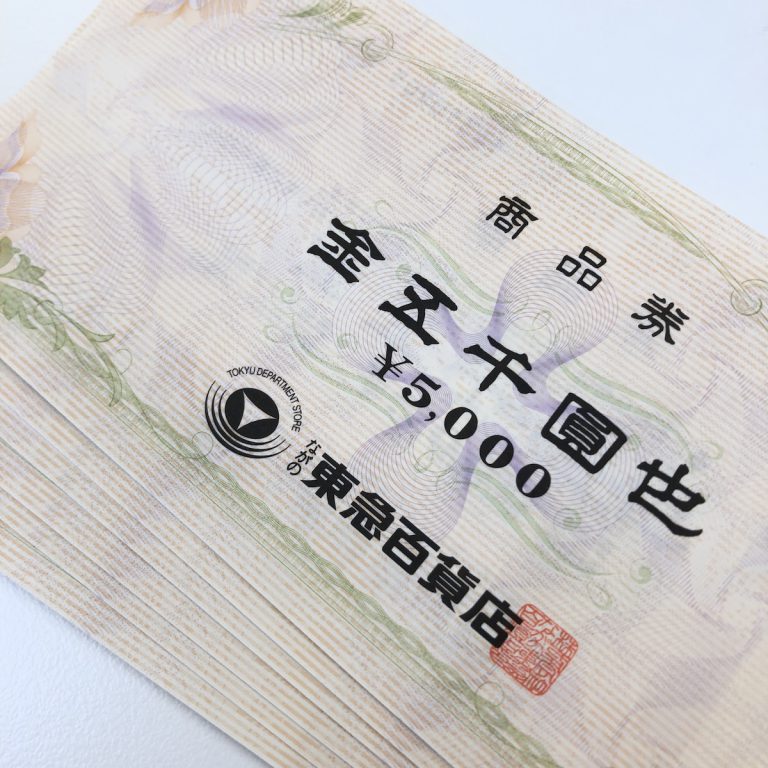 東急百貨店商品券