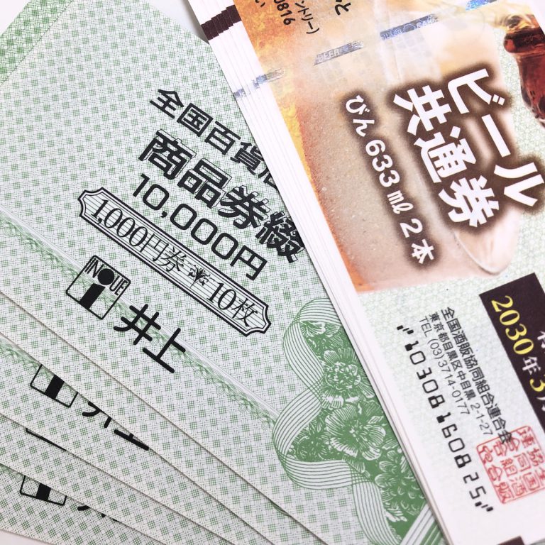 全国百貨店共通商品券 / ビール券