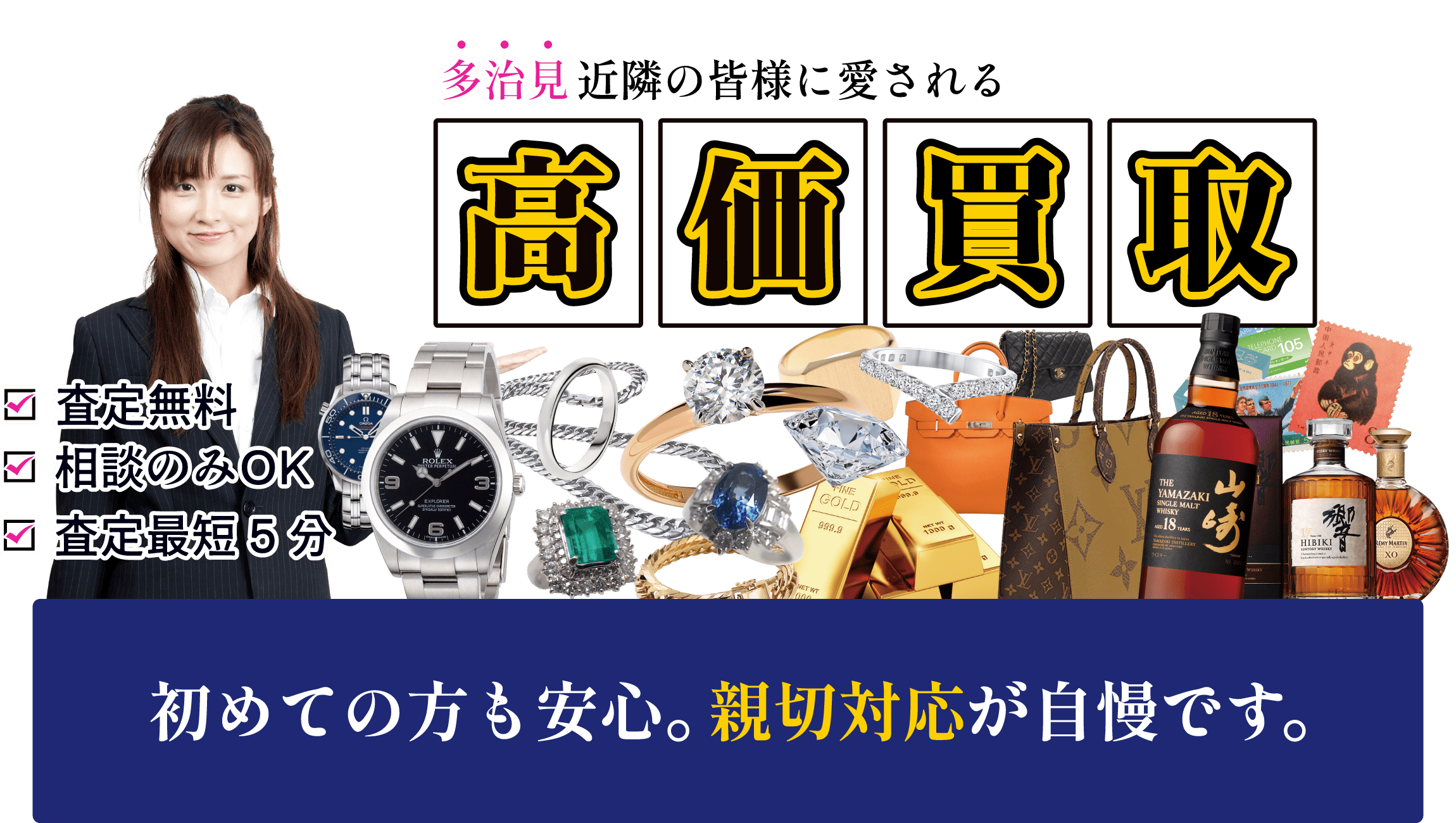 さすがや多治見インターモール店メインビジュアル