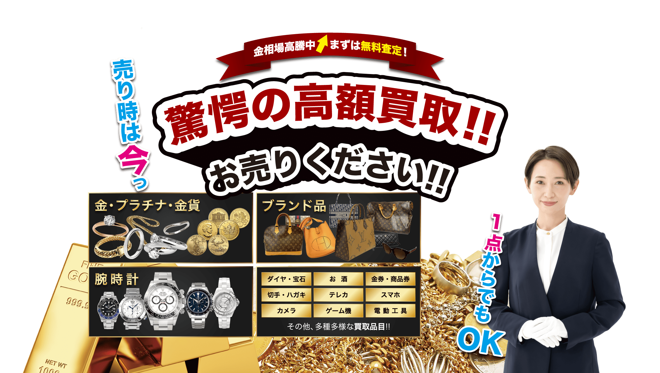 さすがやMEGAドン・キホーテUNY高森店メインビジュアル