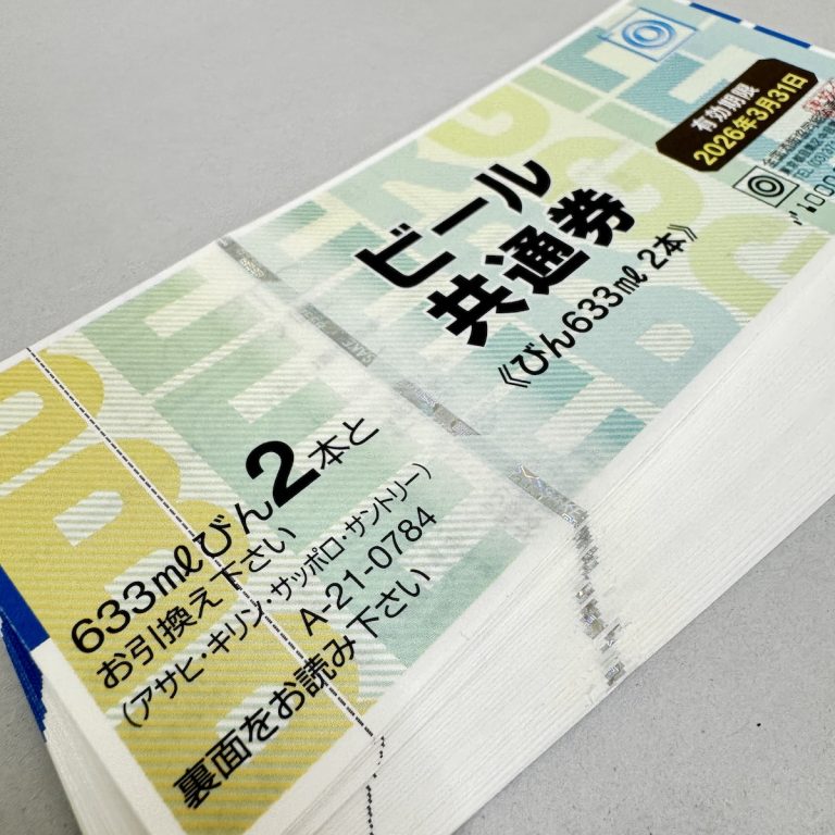 ビール券 / 金券 / お酒 / 共通券