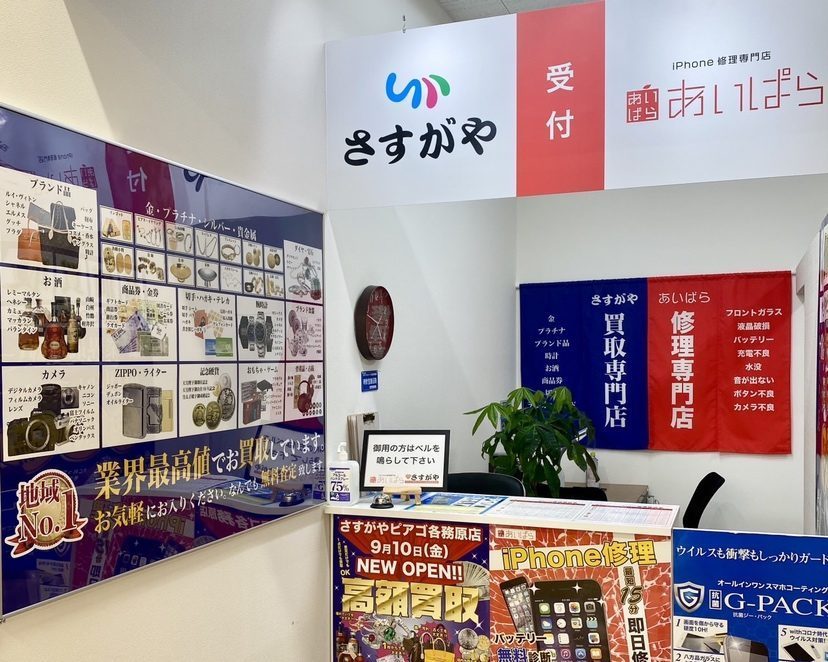 さすがやピアゴ各務原店外観