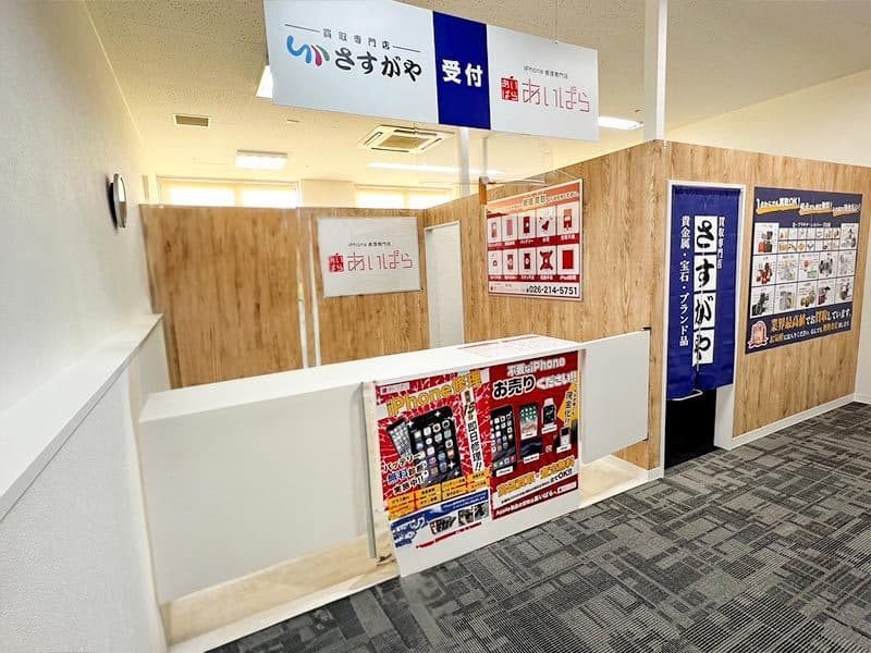 さすがや青木島ショッピングパーク店外観