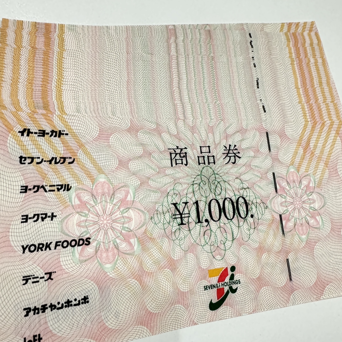 セブン&アイ / 商品券 / 1000円 / 金券画像