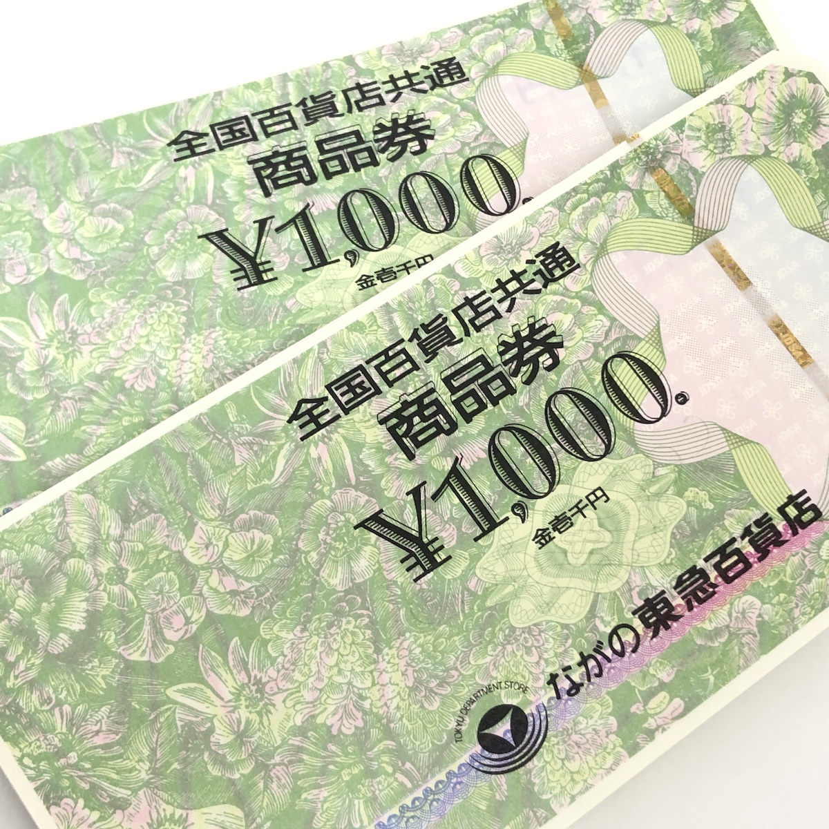 全国百貨店共通商品券画像