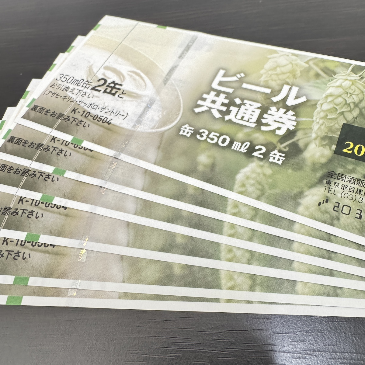 ビール券 / 金券 / お酒 / 共通券画像