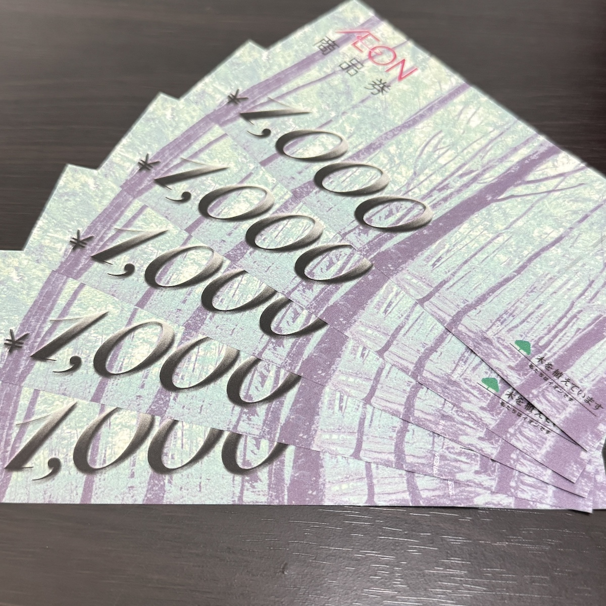 イオン / 商品券 / 金券 / 1000円画像