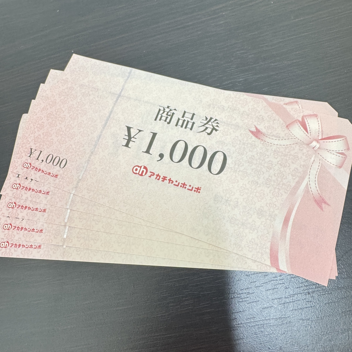 赤ちゃん本舗 / アカチャンホンポ / 商品券 / 1,000円画像