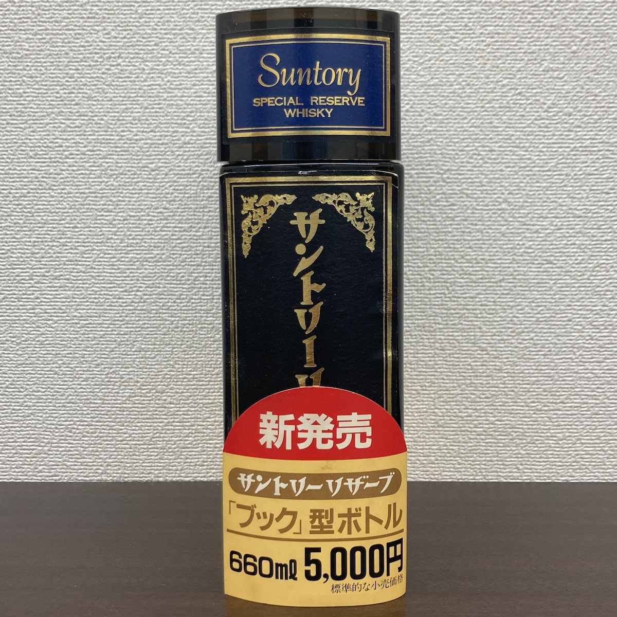 サントリー / ウイスキー / ブック型 / 古酒 / お酒画像