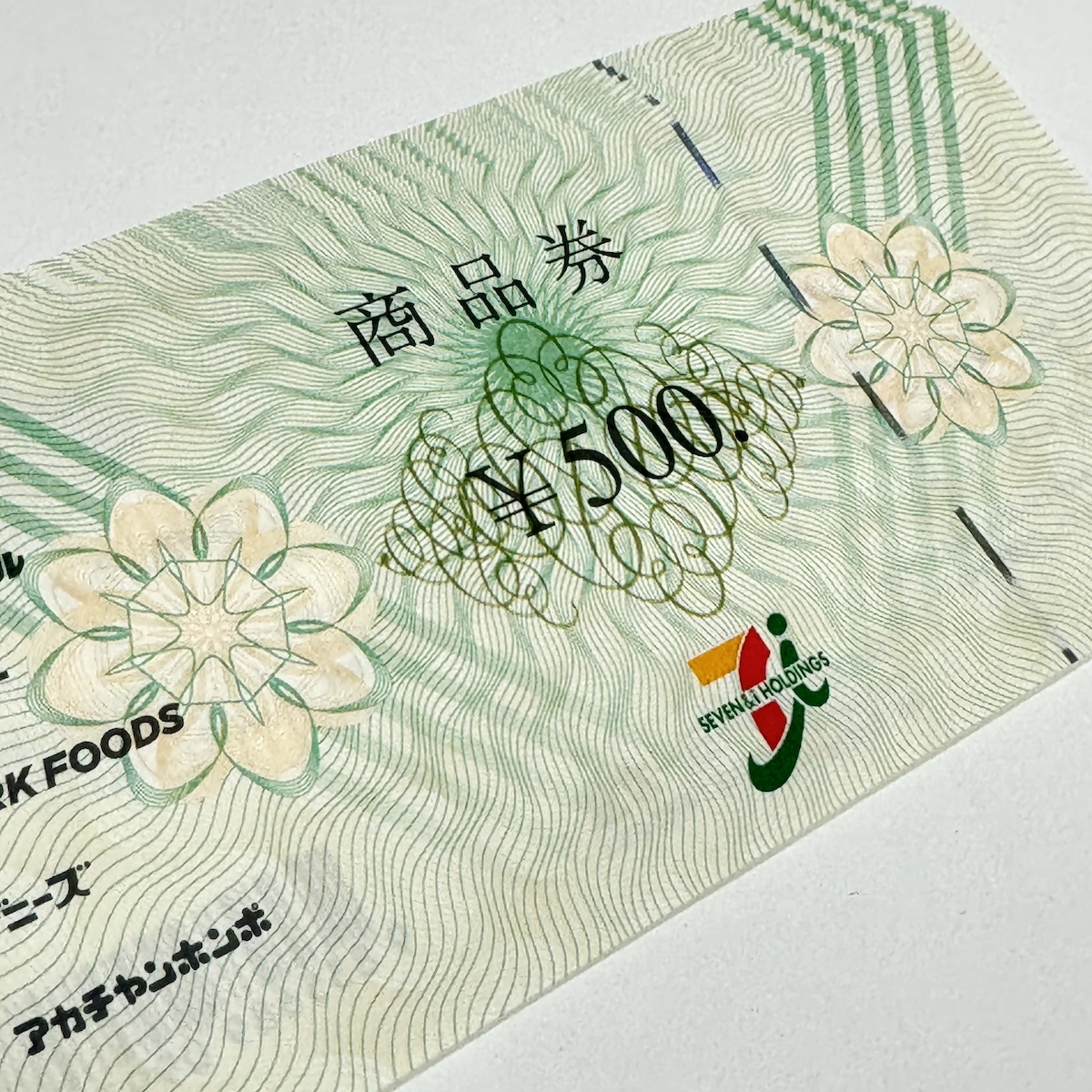セブン&アイ・ホールディングス / 商品券 / 500円 / 金券画像