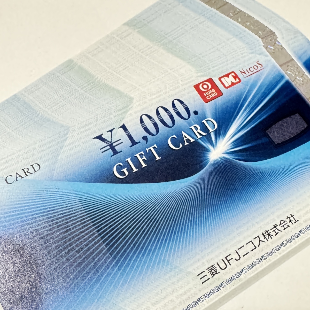三菱 / UFJ / ニコス / ギフトカード / 1000円画像