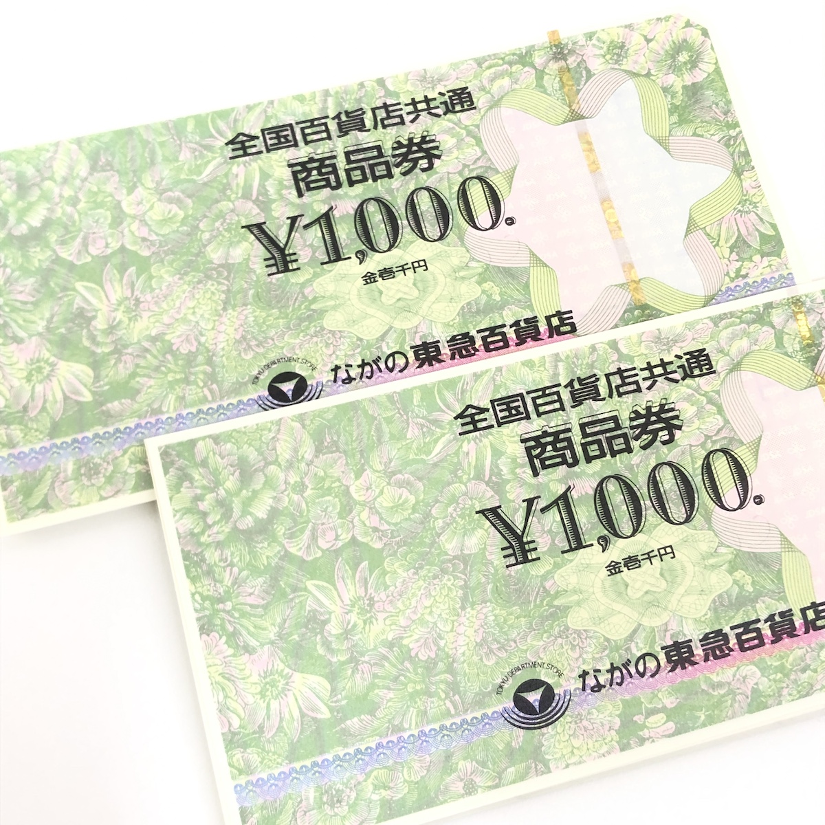 全国百貨店共通商品券画像