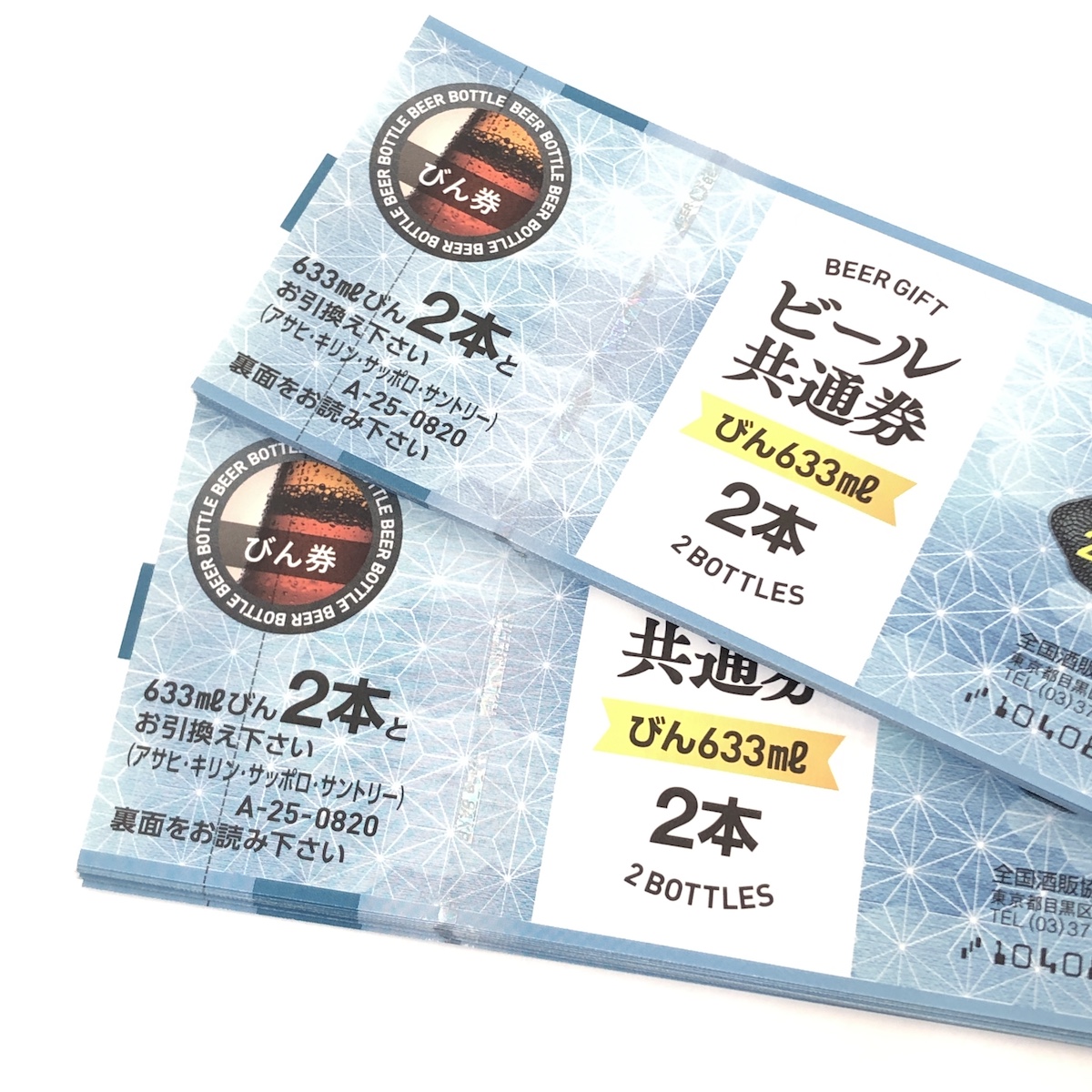 ビール券画像