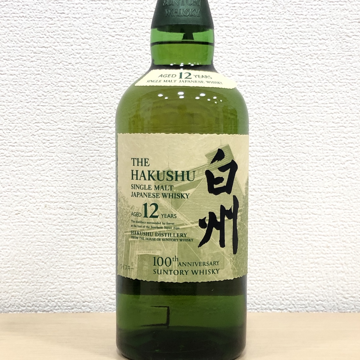 サントリー / 白州12年画像