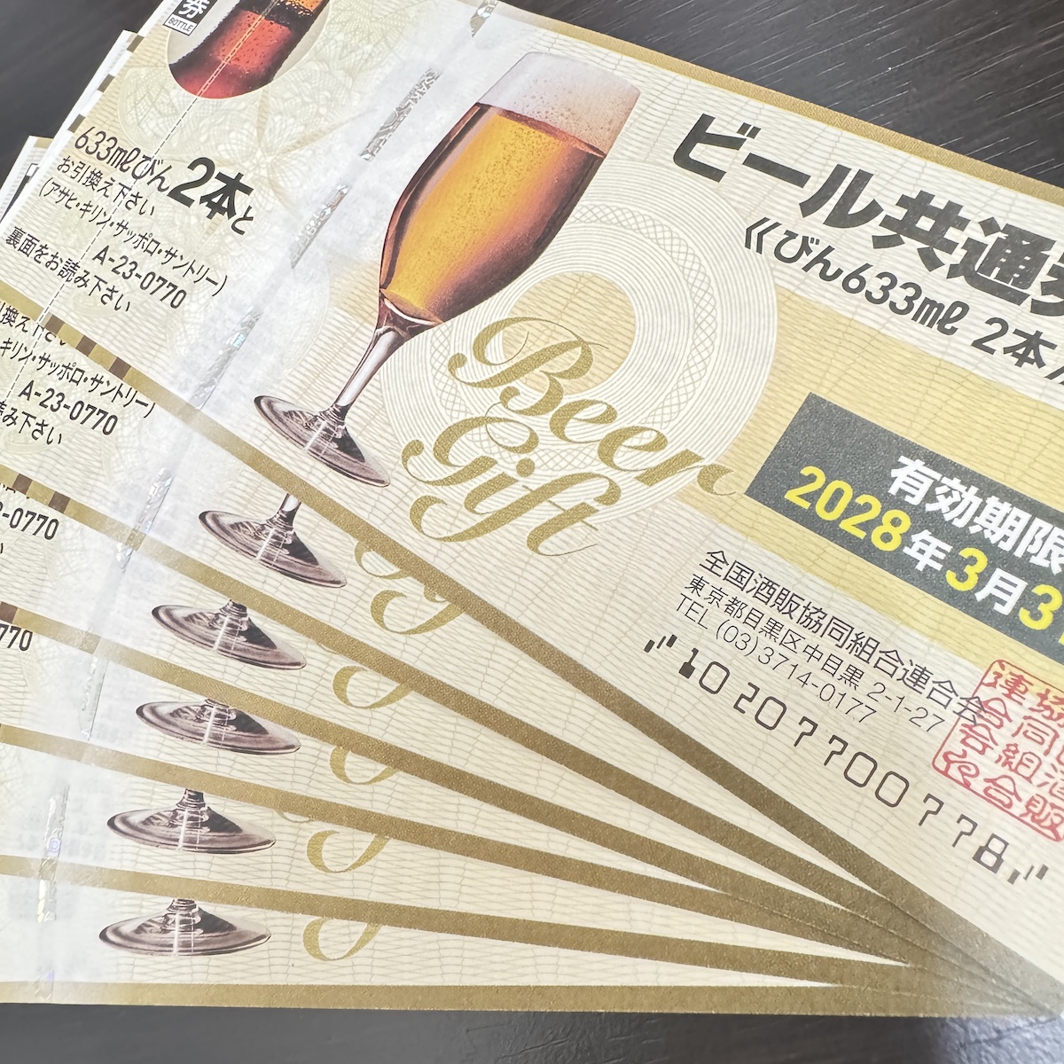 ビール券 / 金券 / お酒 / 共通券画像