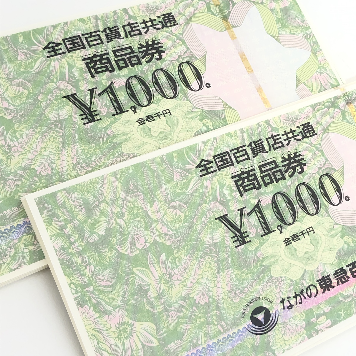 全国百貨店共通商品券画像