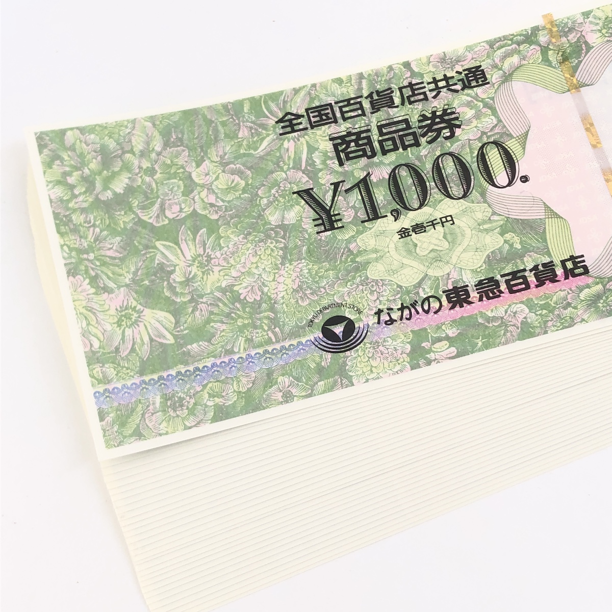 全国百貨店共通商品券画像