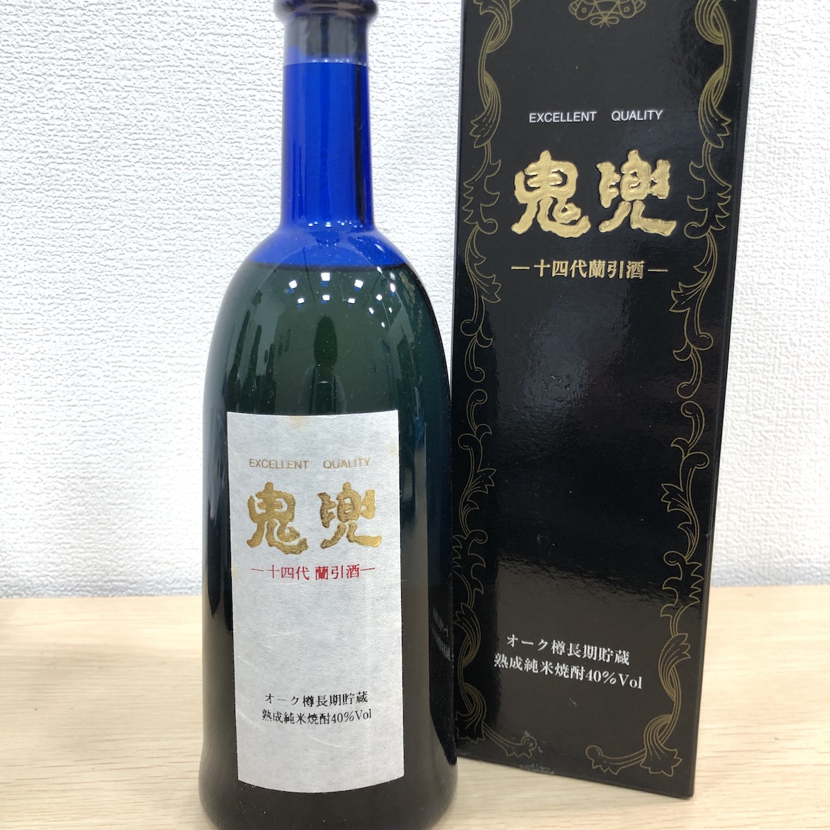 十四代 鬼兜画像