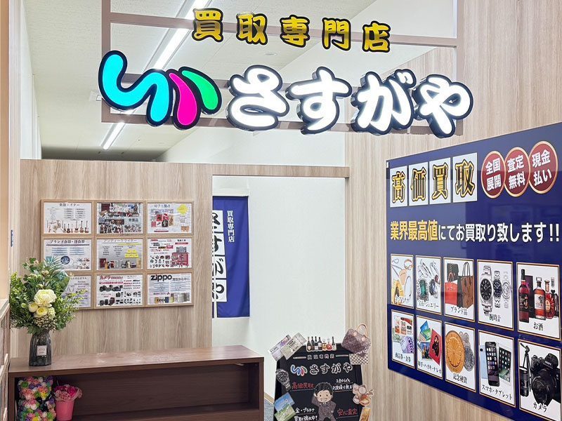 さすがやMEGAドン・キホーテUNY高森店外観
