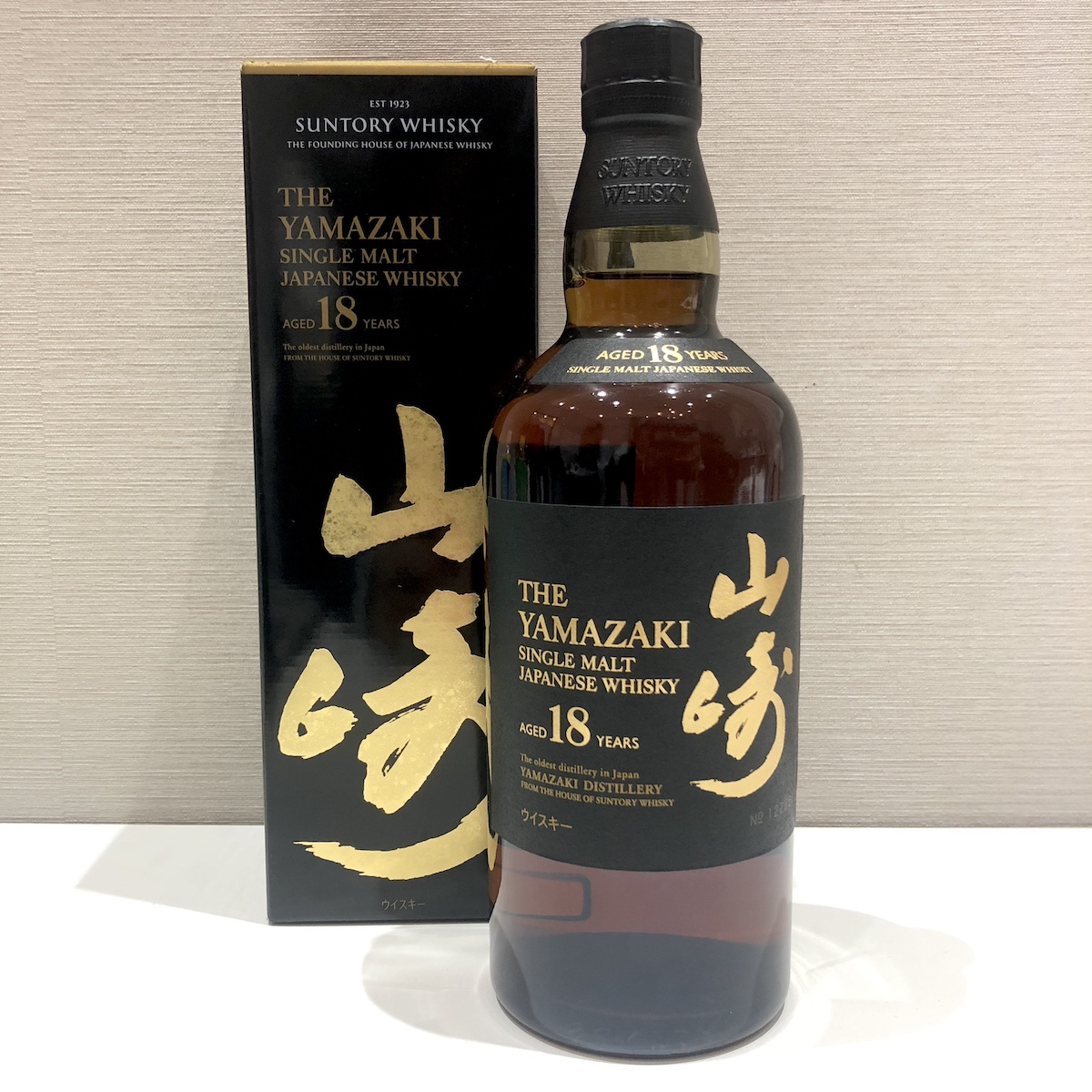 山崎18年 / 700ml 43% / 箱付き画像