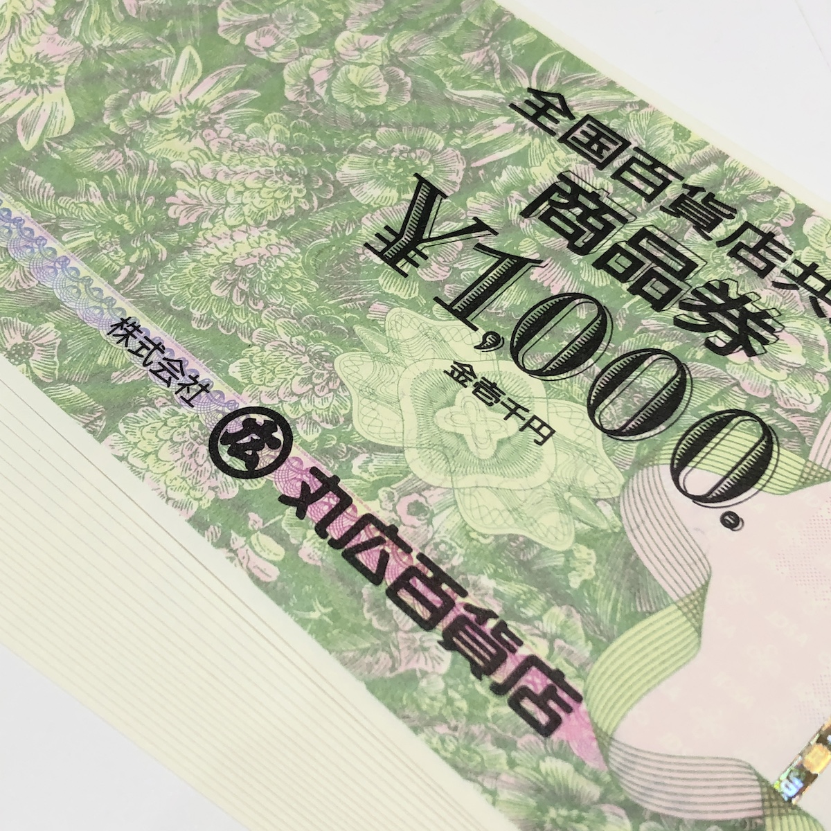全国百貨店共通商品券画像