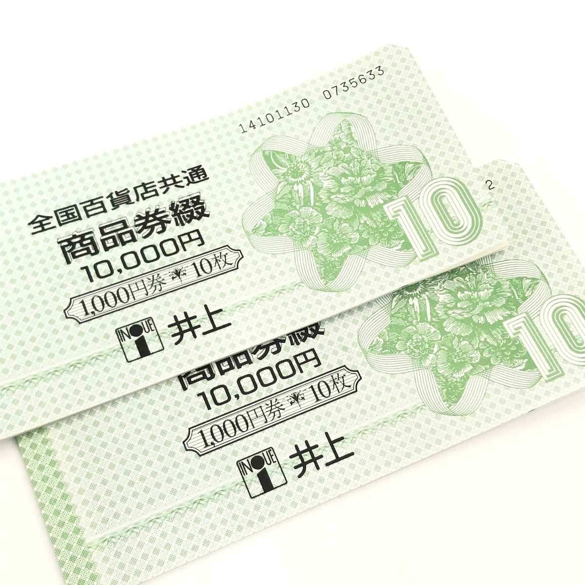 全国百貨店共通商品券画像