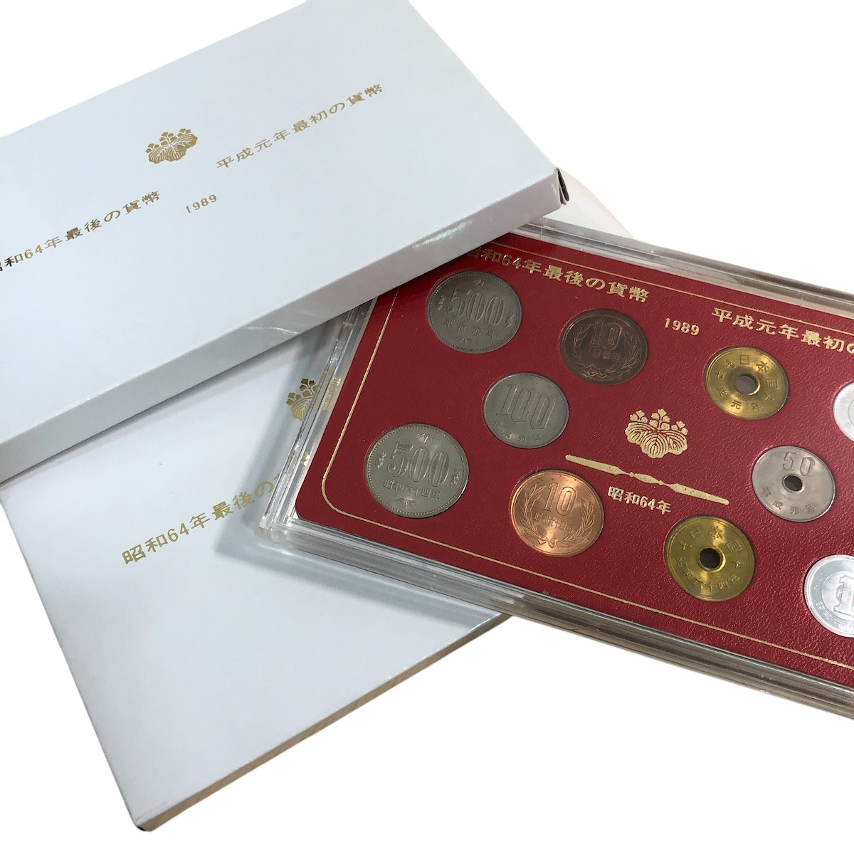 昭和64年最後の貨幣 / 平成元年最初の貨幣 貨幣セットまとめ画像