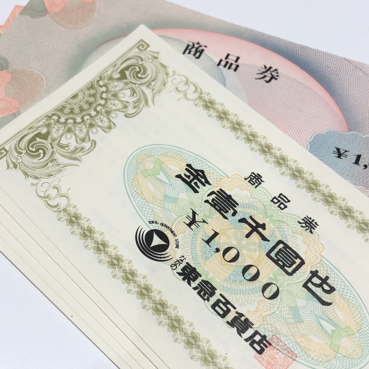 東急 / 西武 / 百貨店商品券画像