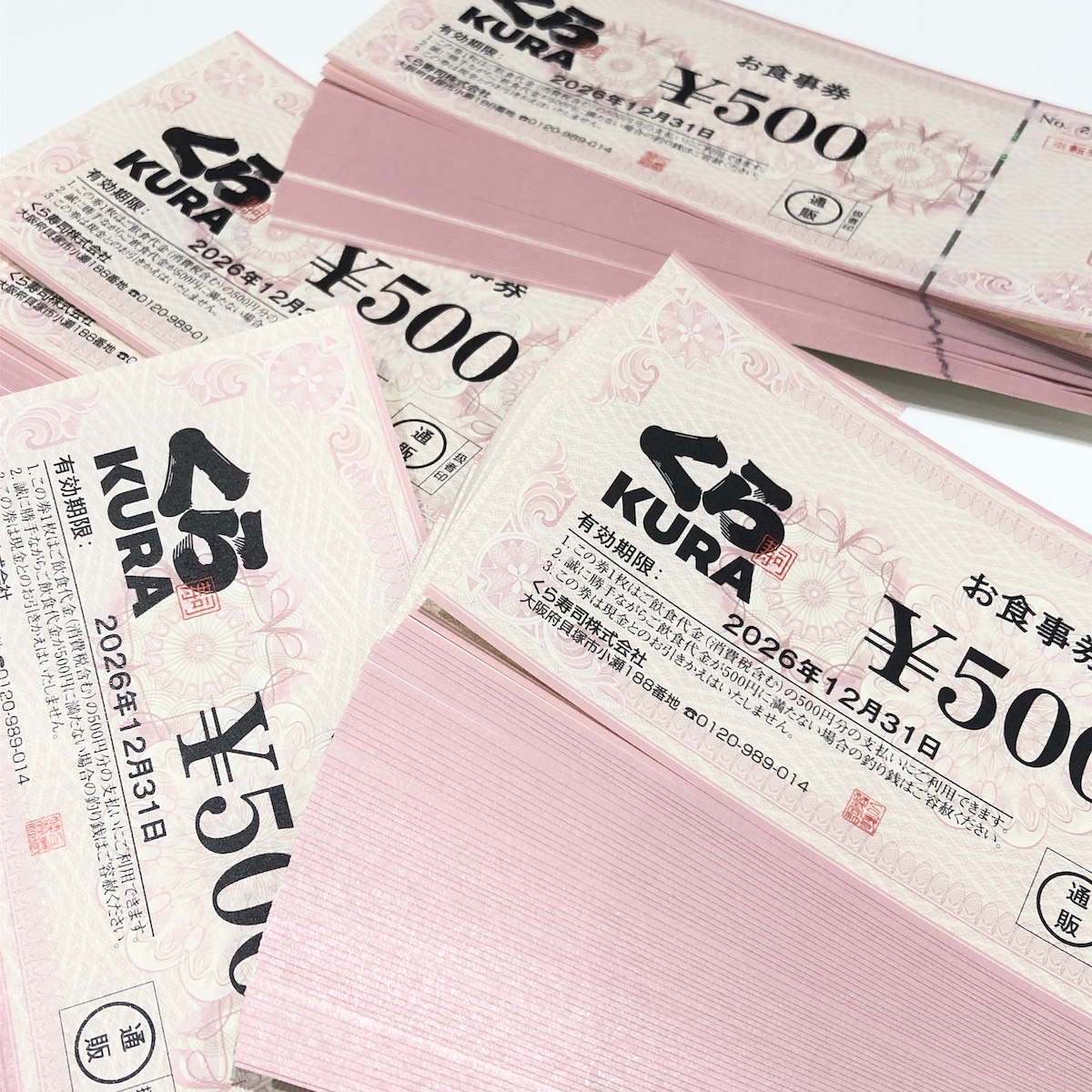 くら寿司 / お食事券 / 500円券画像