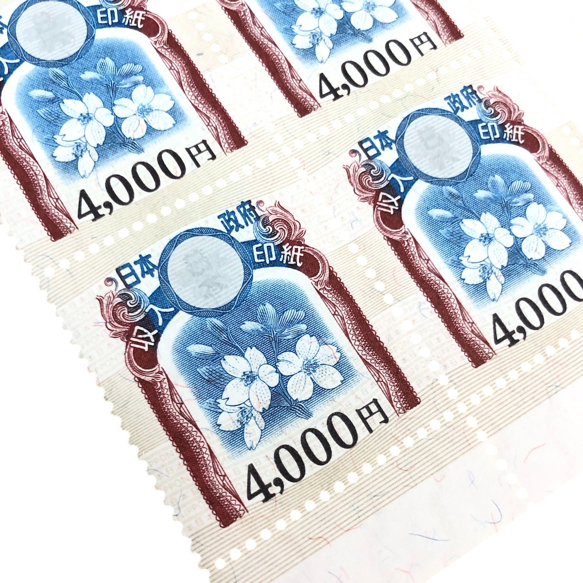 収入印紙画像