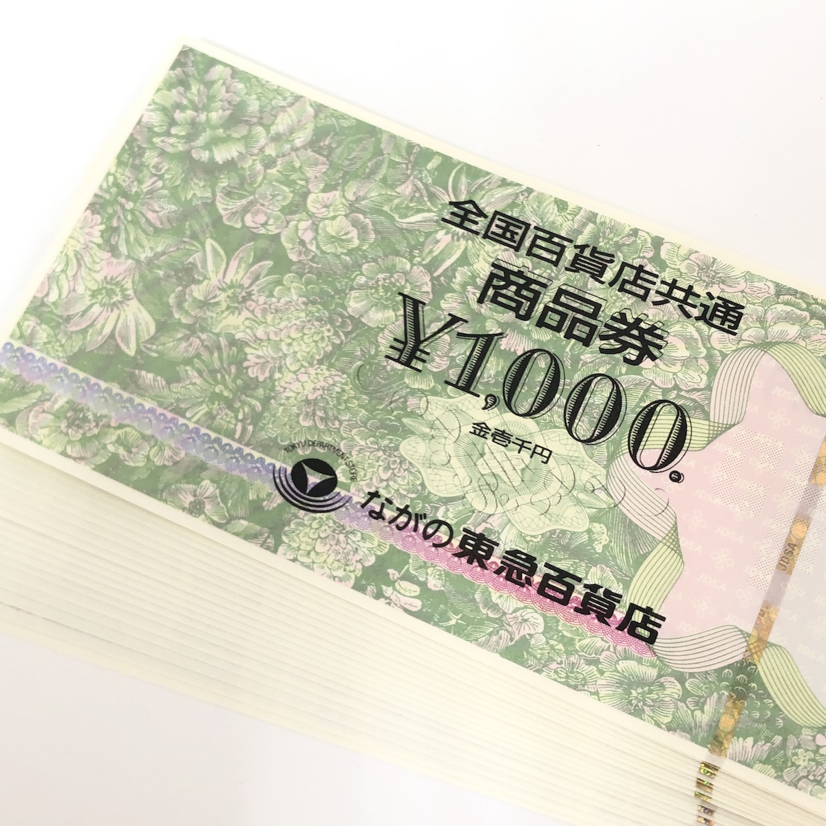 全国百貨店共通商品券画像