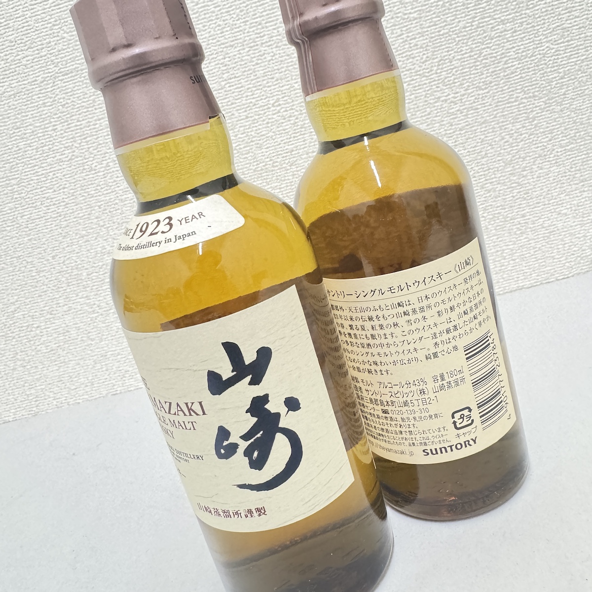 サントリー / 山崎 / NV / ミニボトル(180ml)画像