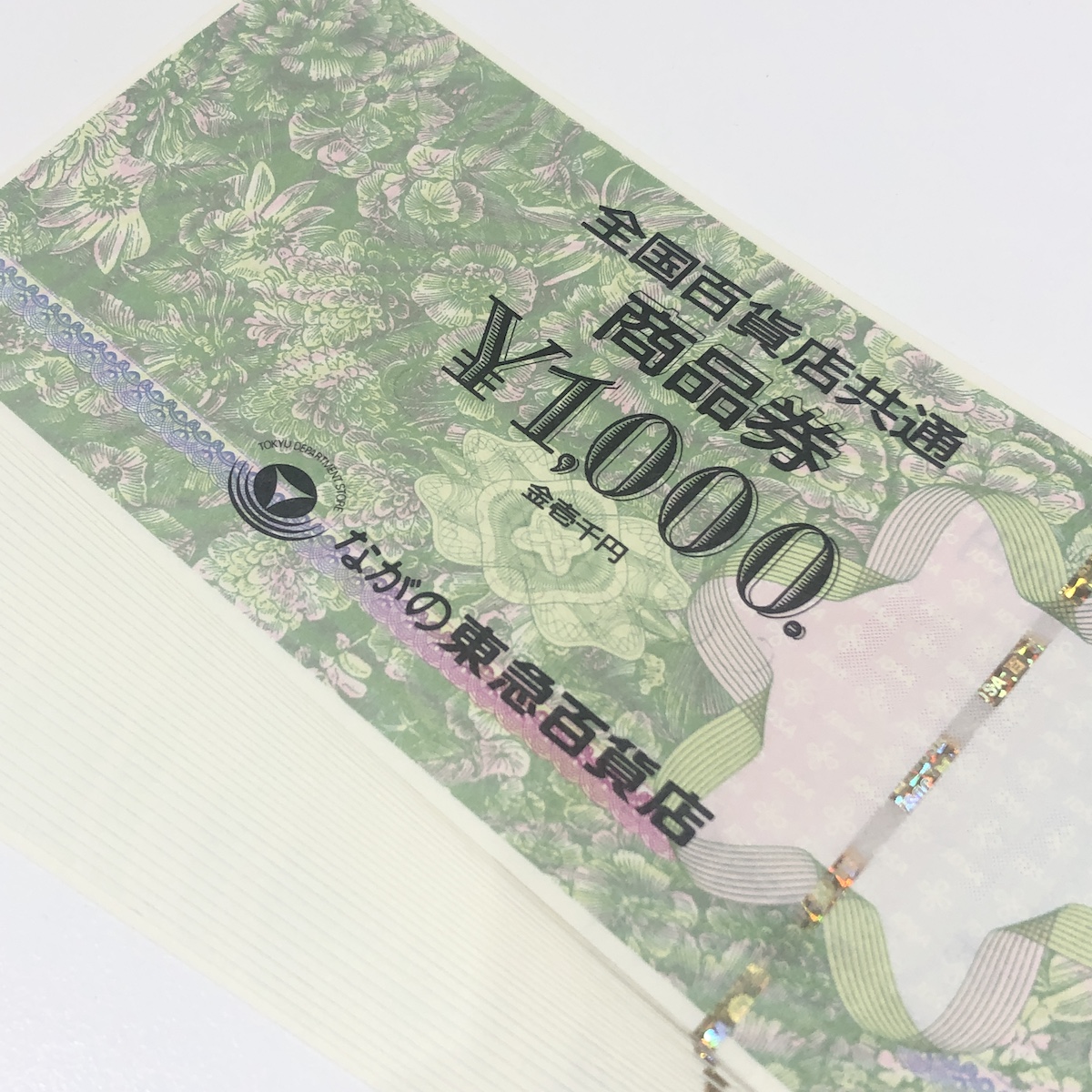 全国百貨店共通商品券画像