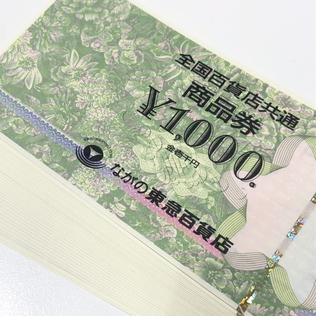 全国百貨店共通商品券画像