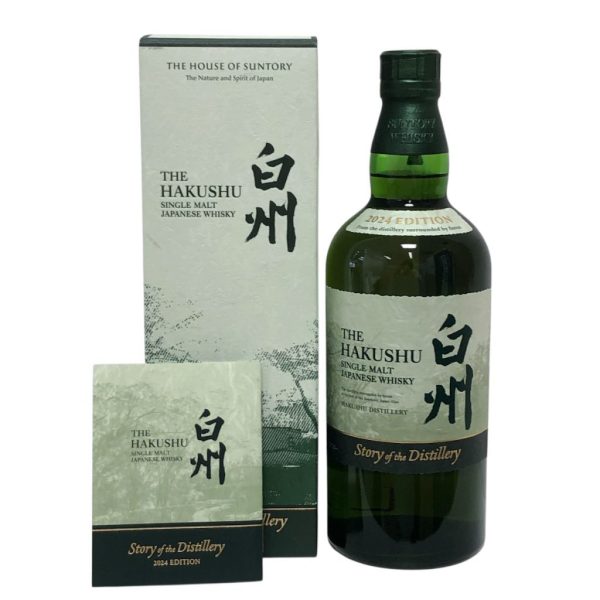 サントリー / 白州 Story of the Distillery 2024 Edition画像