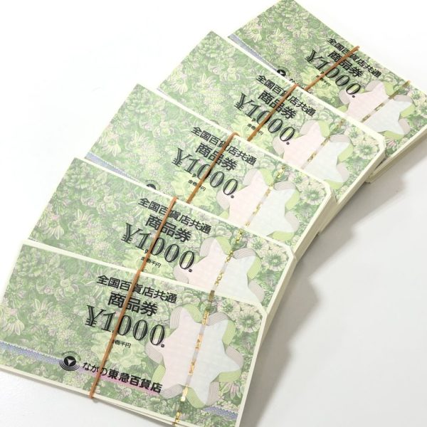 全国百貨店共通商品券画像
