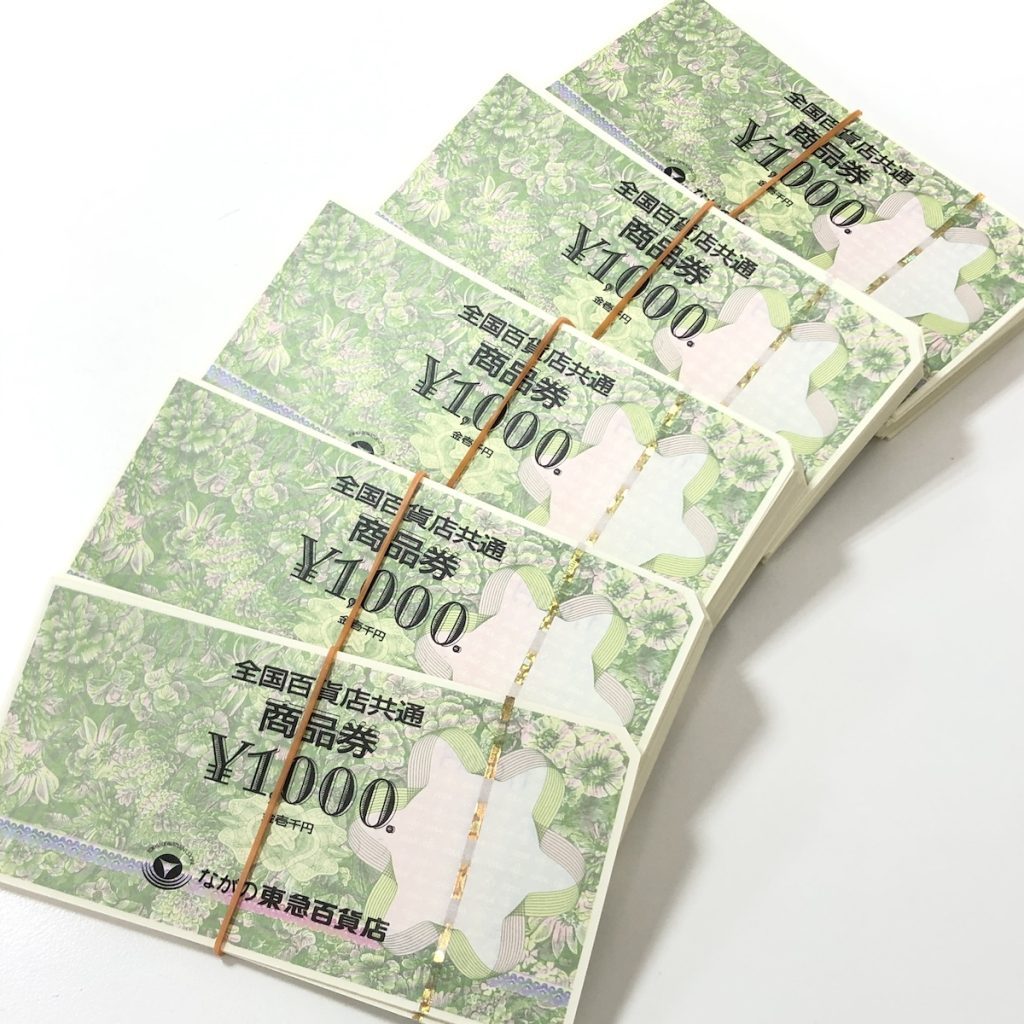 全国百貨店共通商品券画像