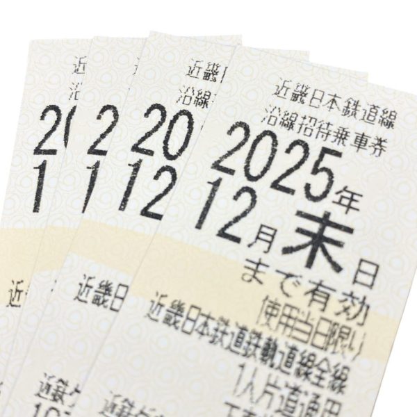 近畿日本鉄道株主優待券画像
