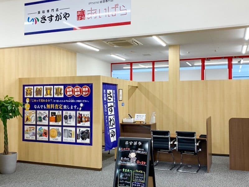 さすがやドン・キホーテ大垣インター店外観