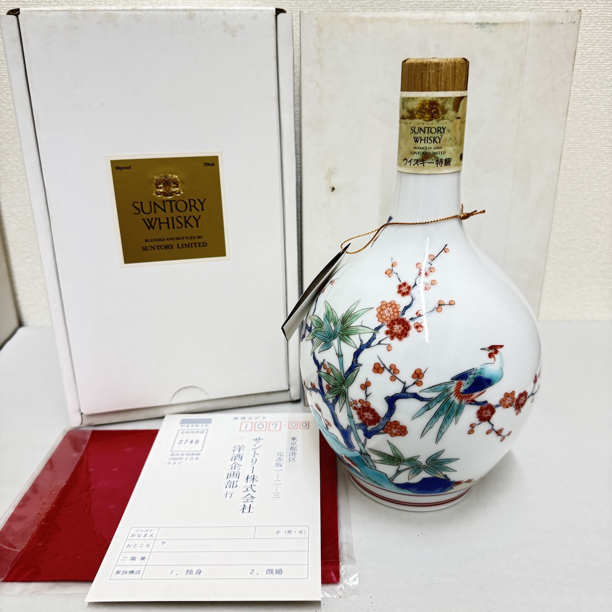 サントリー / エクセレンス / 有田焼 / 陶器ボトル / ウイスキー画像