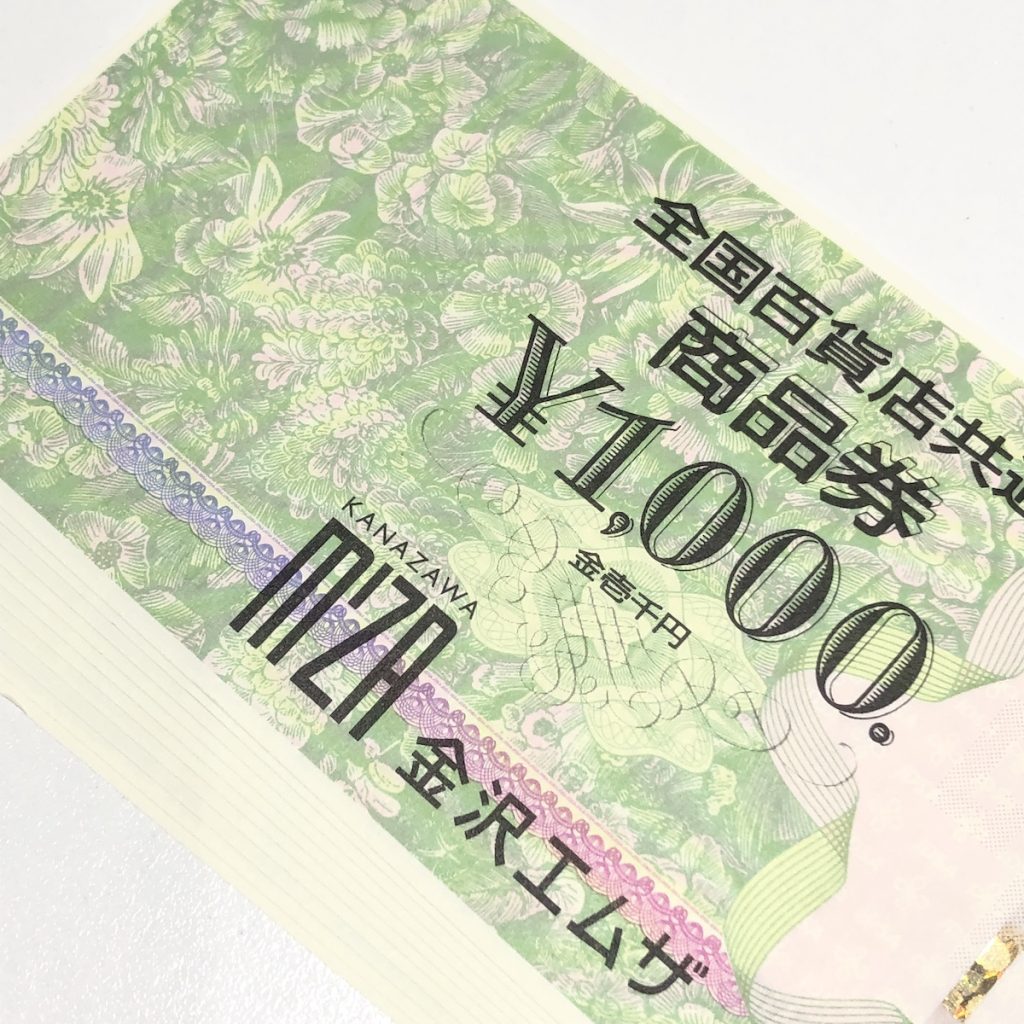 全国百貨店共通商品券画像