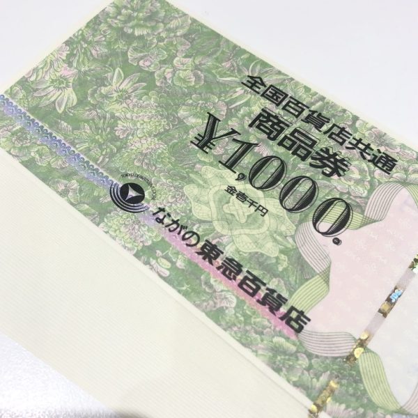 全国百貨店共通商品券画像