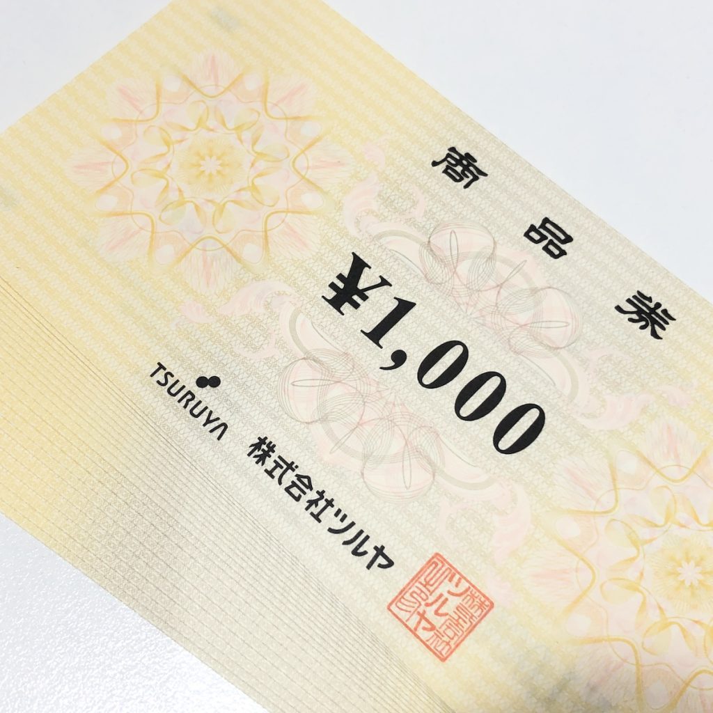 ツルヤ商品券画像