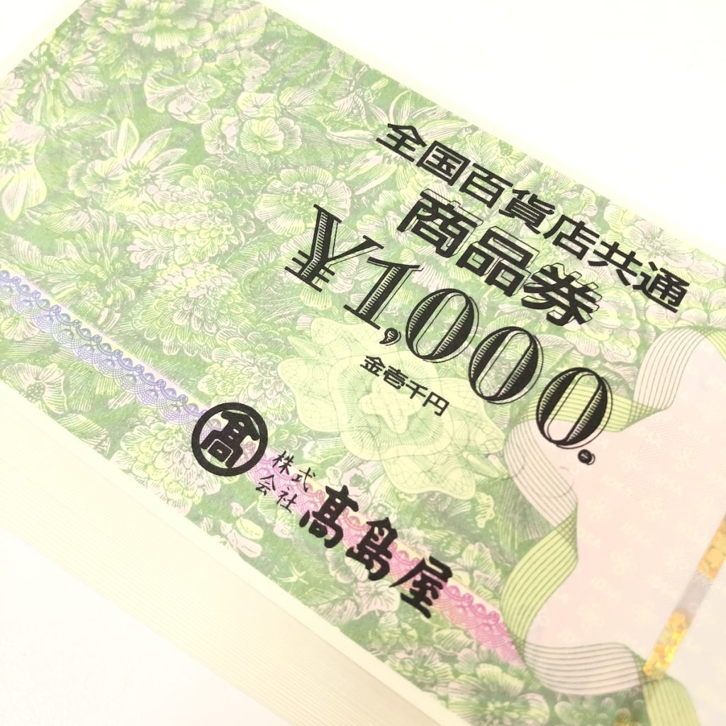 全国百貨店共通商品券画像