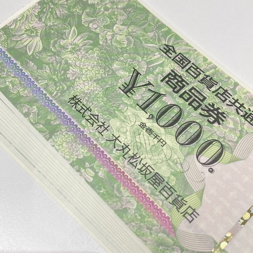 全国百貨店共通商品券