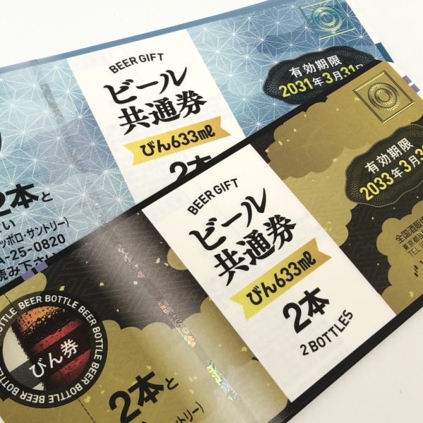 ビール券画像