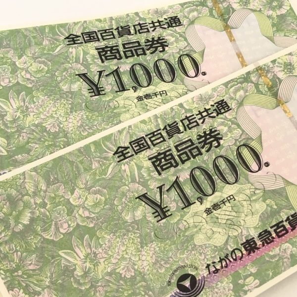 全国百貨店共通商品券画像