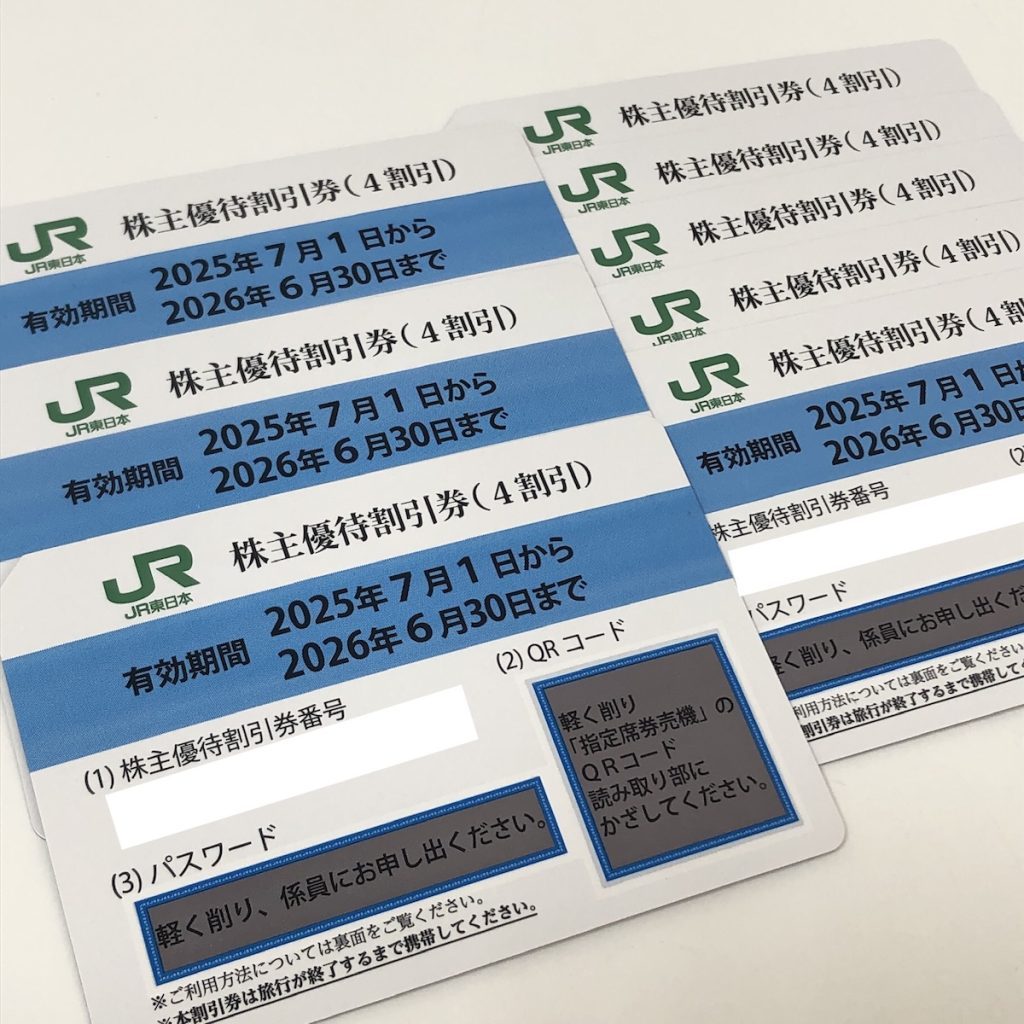 JR東日本 / 株主優待券画像