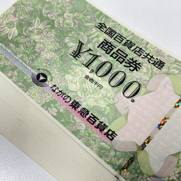 全国百貨店共通商品券画像