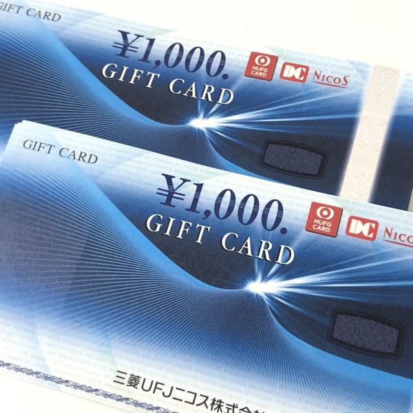 ニコスギフトカード画像